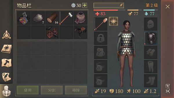 冷酷灵魂图2