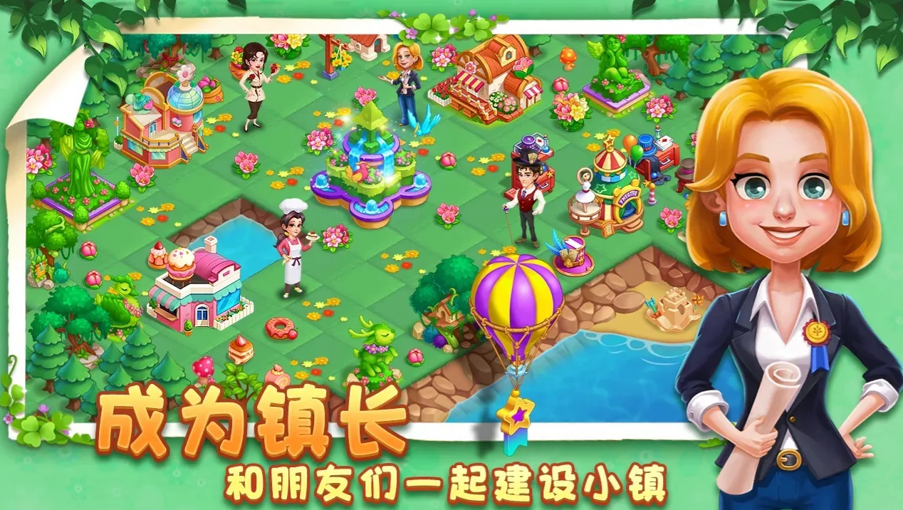 小镇消除故事图3