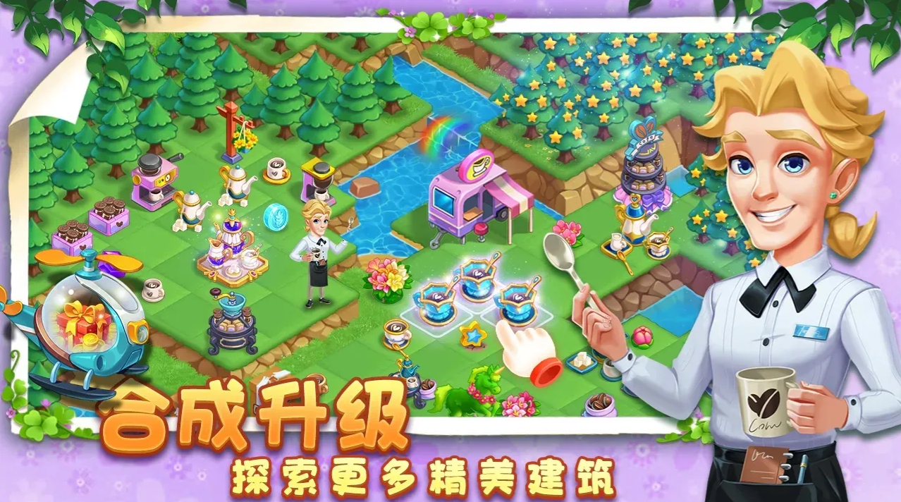 小镇消除故事图2