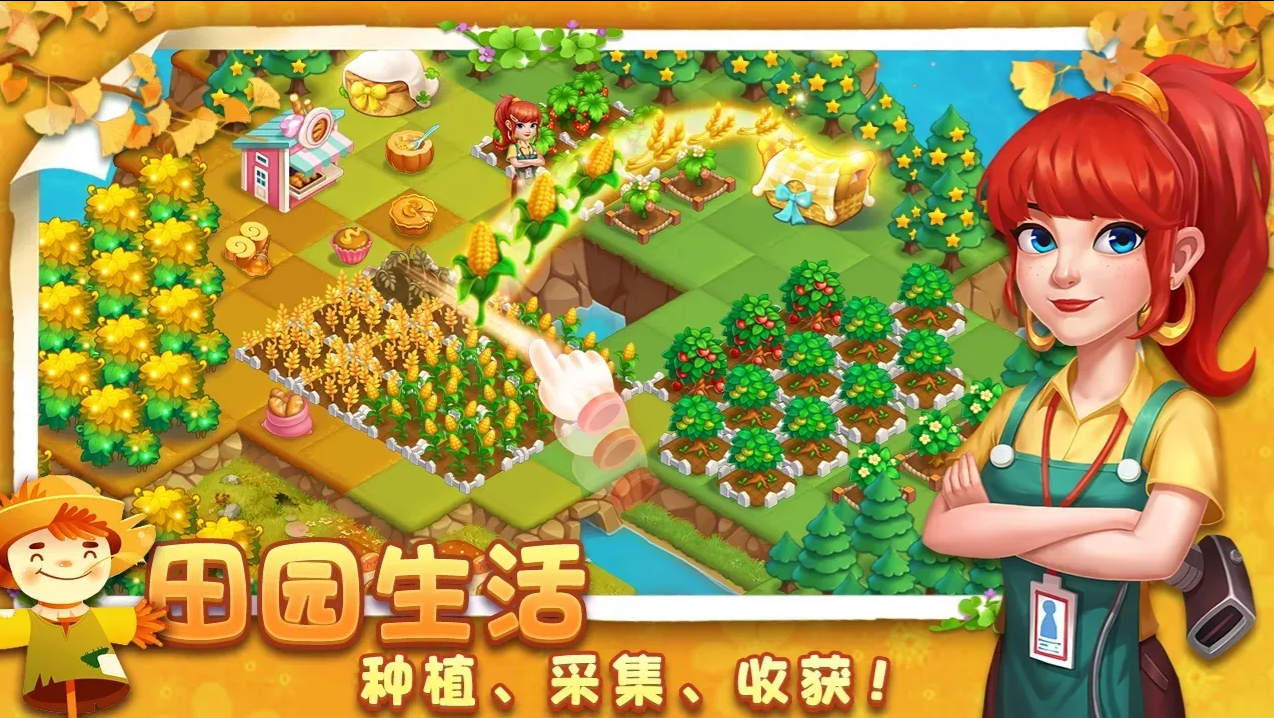 小镇消除故事图5
