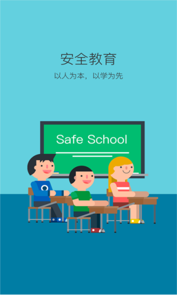 学安图1