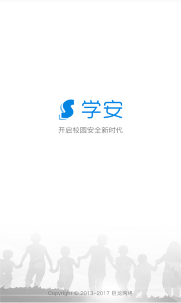 学安图2