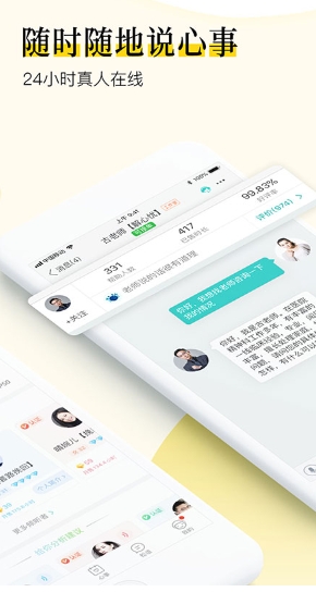 松果倾诉图2