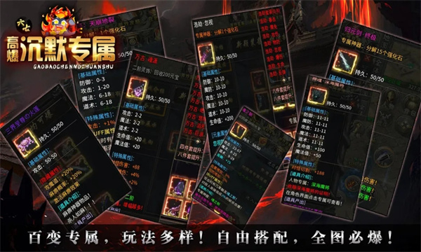 六七高爆沉默专属图1
