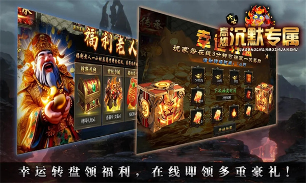 六七高爆沉默专属图2