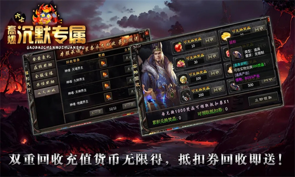 六七高爆沉默专属图3