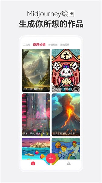 ai绘画工具midjourney图1