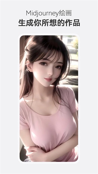 ai绘画工具midjourney图2