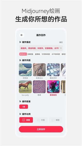 ai绘画工具midjourney图3