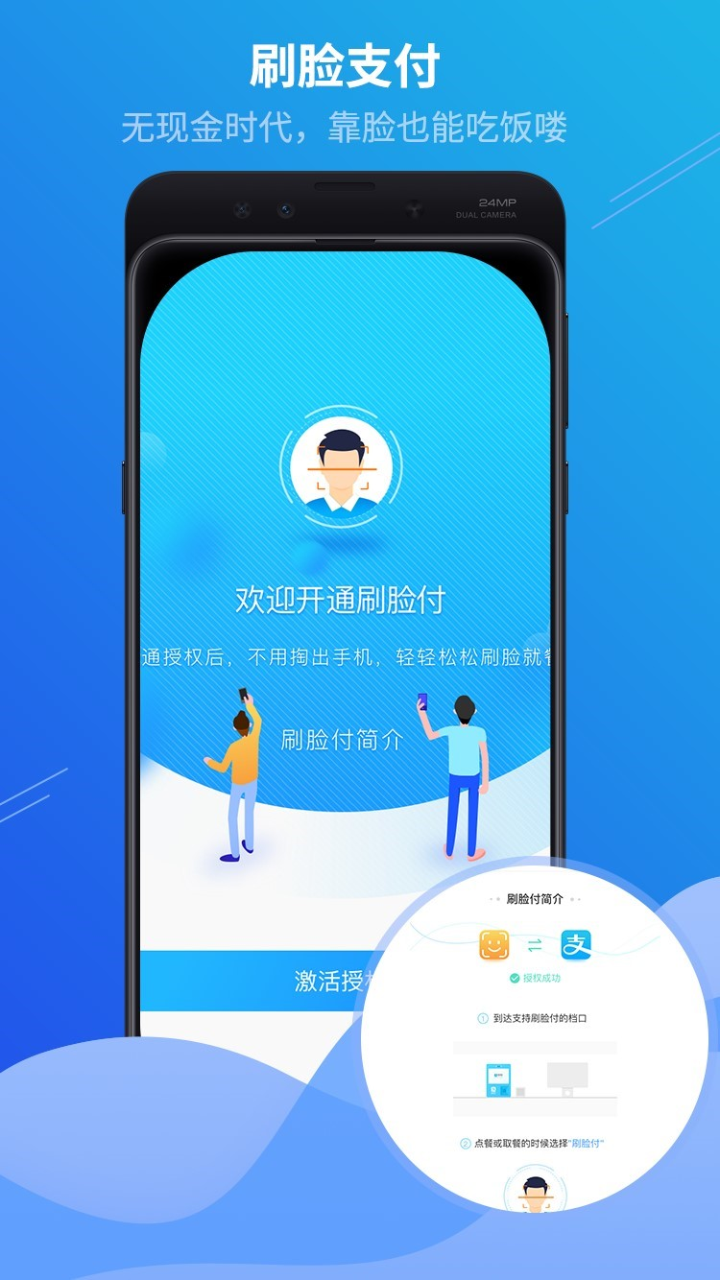 满客宝就餐图4