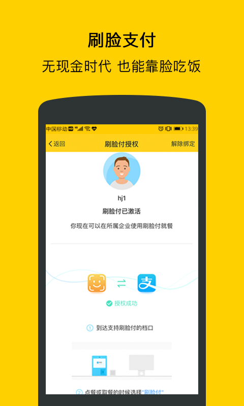 满客宝就餐图2