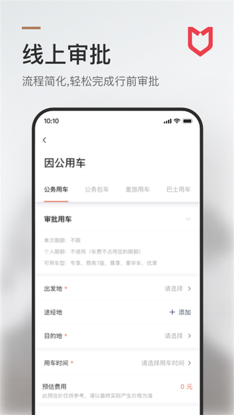 旗妙出行图2