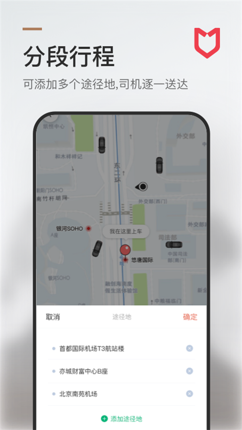 旗妙出行图3