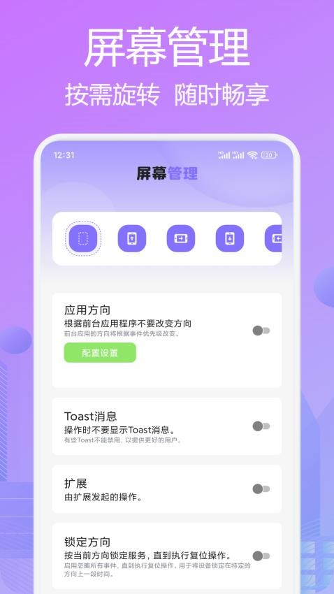 zoo助手图2