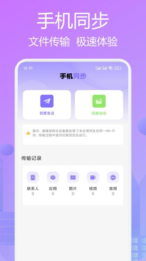 zoo助手图1