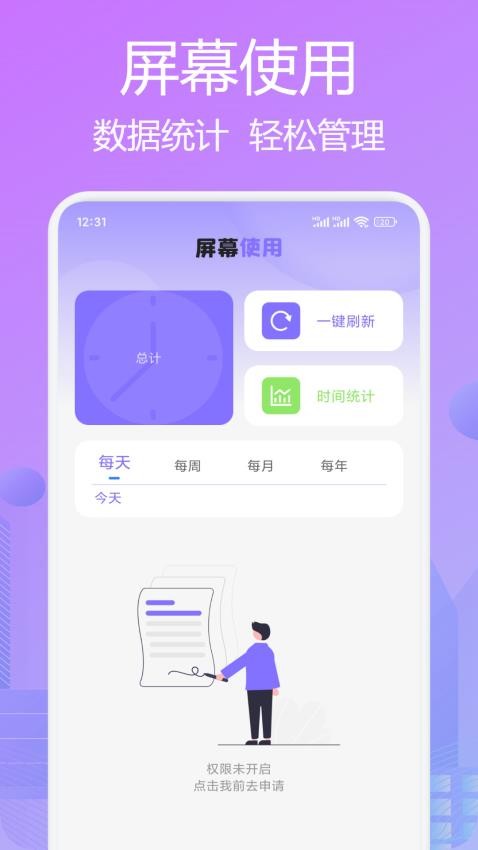 zoo助手图3