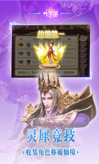 叶罗丽全部套装图2