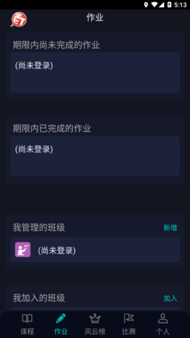 MyET我的口语家教ios版图2