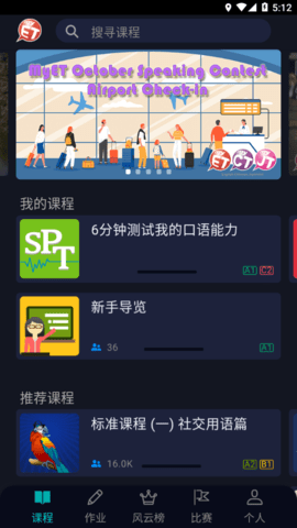 MyET我的口语家教ios版图3