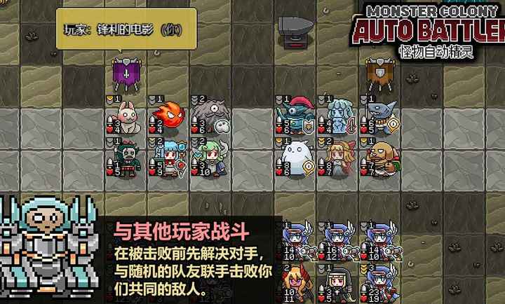 怪物自动精灵图1