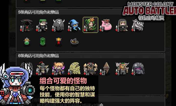 怪物自动精灵图2