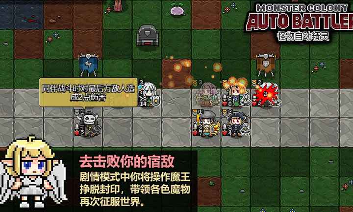 怪物自动精灵图3