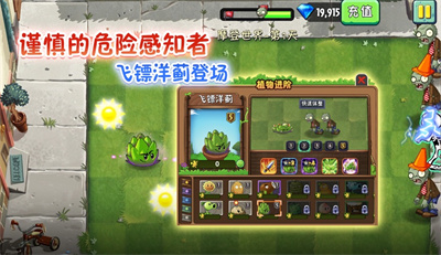 植物大战僵尸无尽版无限阳光图2