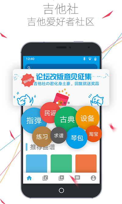 吉他社图3