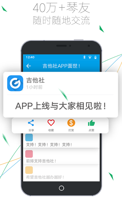 吉他社图1