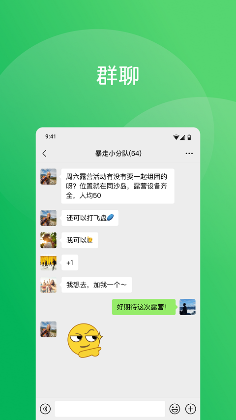 微信手表版apk图3