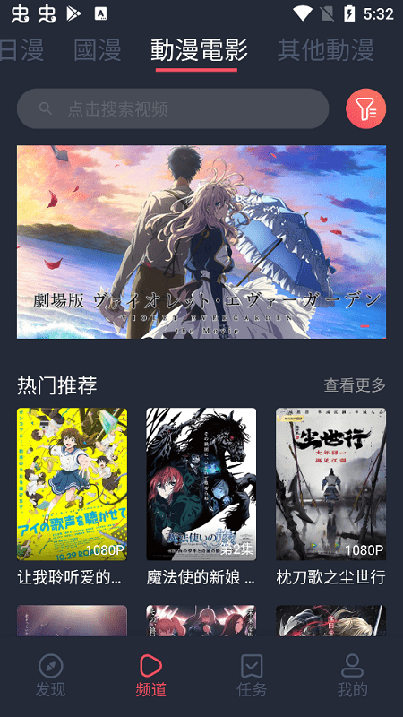 囧次元樱花动漫图4