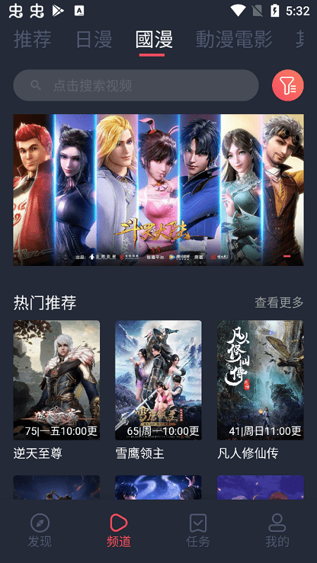 囧次元樱花动漫图3
