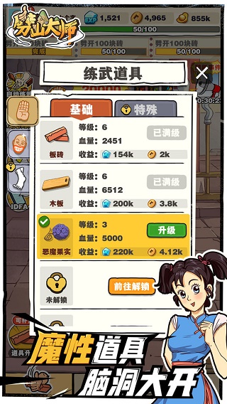 劈山大师折相思版图2