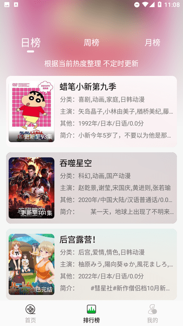 开心动漫图2