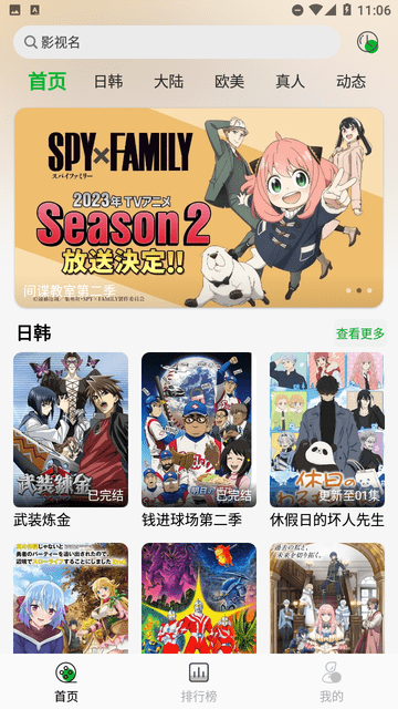 开心动漫图1