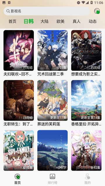 开心动漫图3