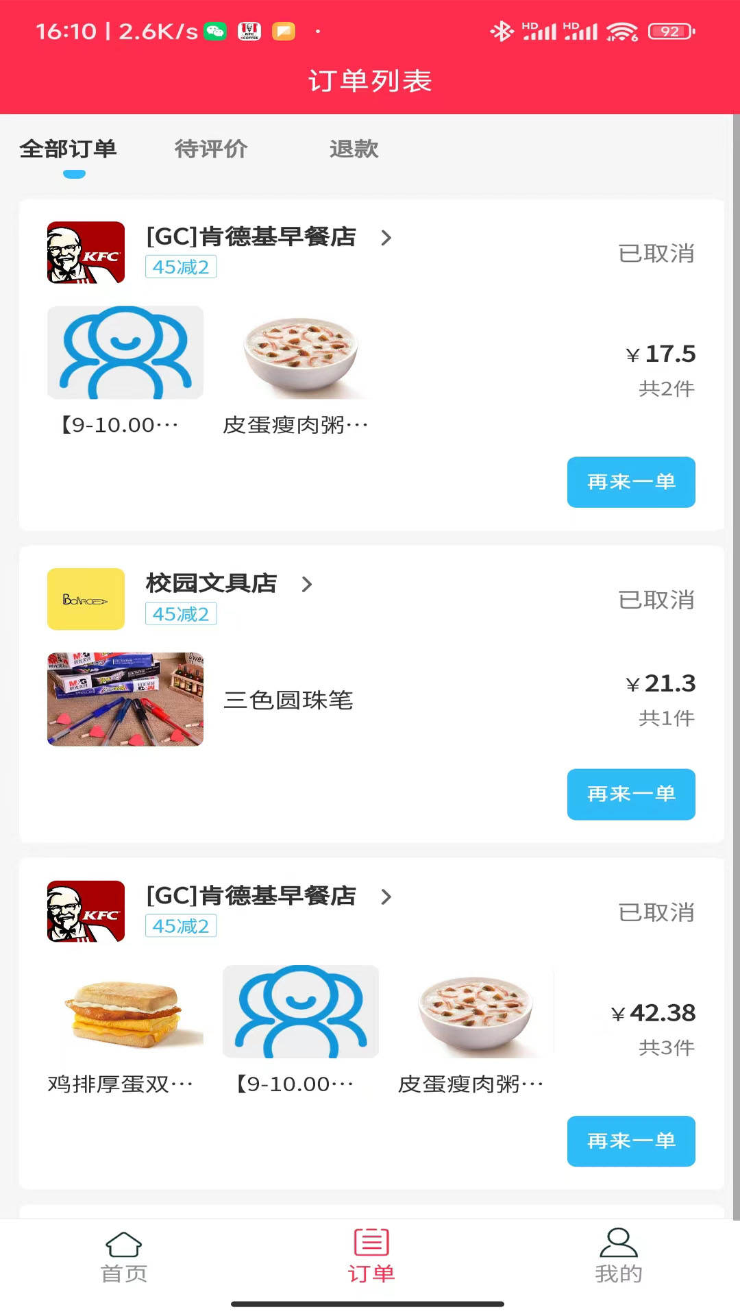 情怀外卖图2