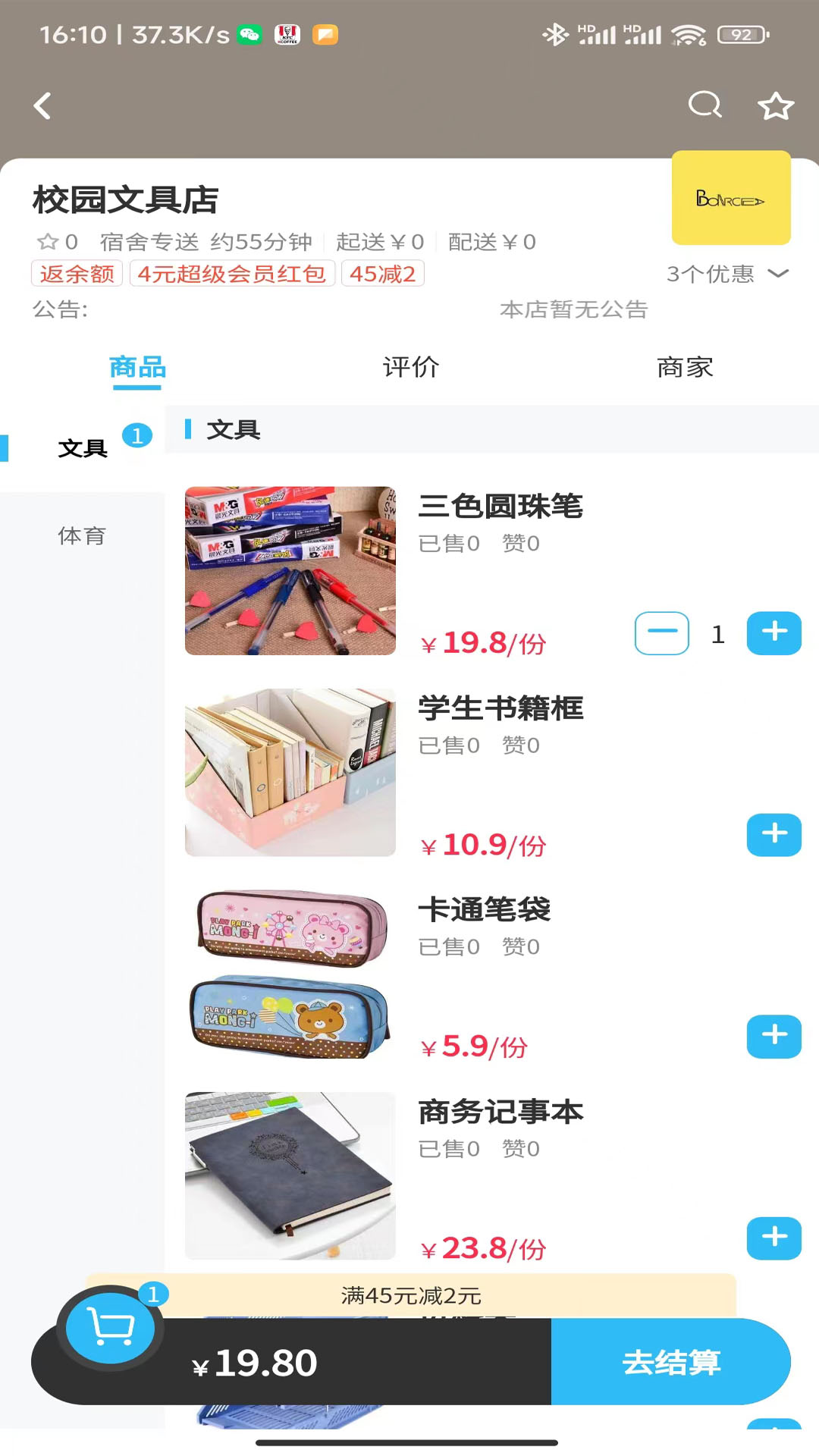 情怀外卖图1