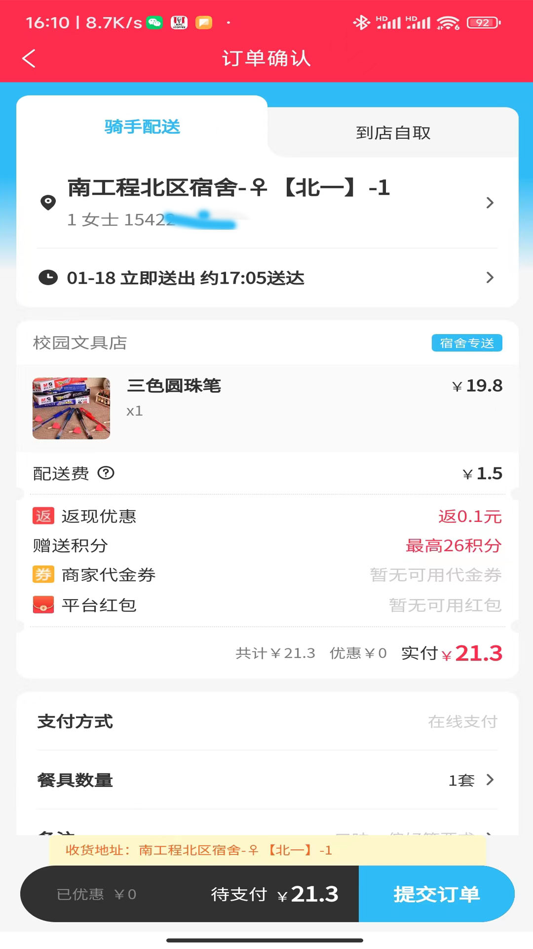 情怀外卖图4