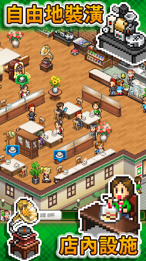 创意咖啡店物语图2
