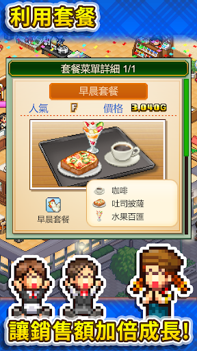 创意咖啡店物语图5