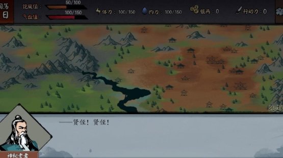 江湖旧梦图1