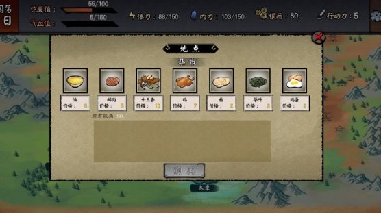江湖旧梦图2