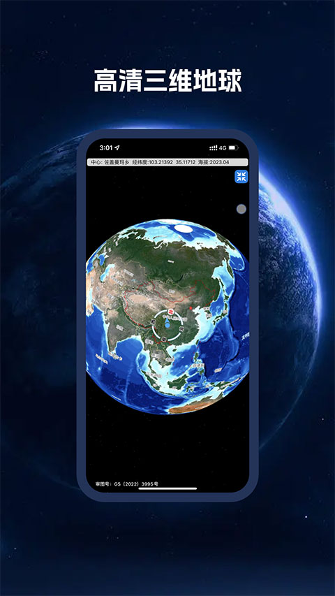 BIGEMAP卫星地图图2