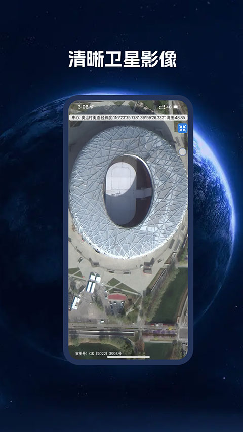 BIGEMAP卫星地图图4
