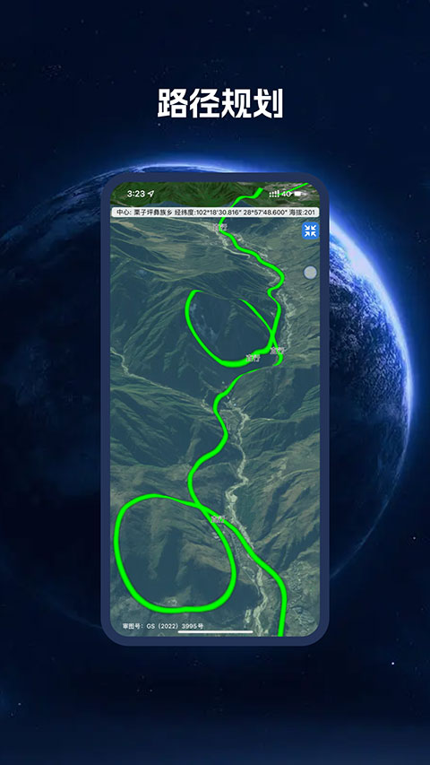 BIGEMAP卫星地图图5