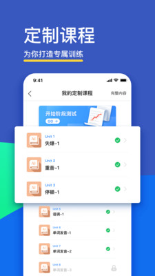FiF口语训练学生版图3