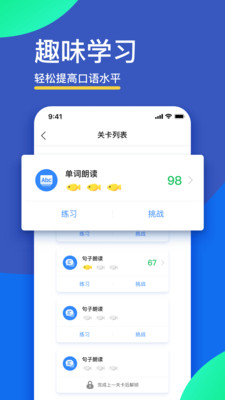 FiF口语训练学生版图1