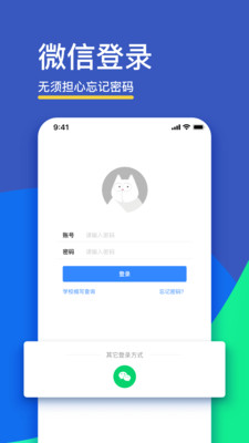 FiF口语训练学生版图2