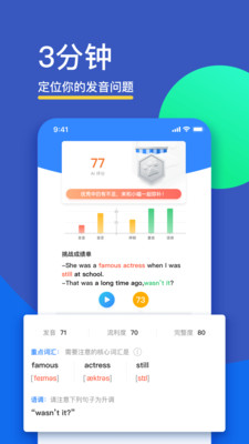 FiF口语训练学生版图4